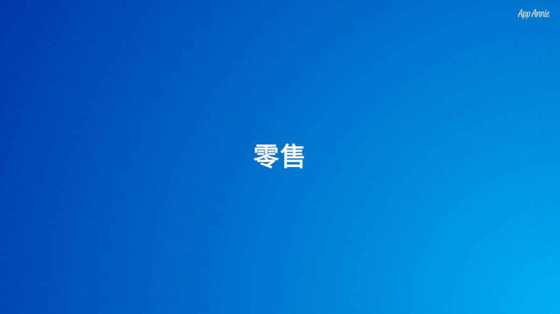 羚阳副食品